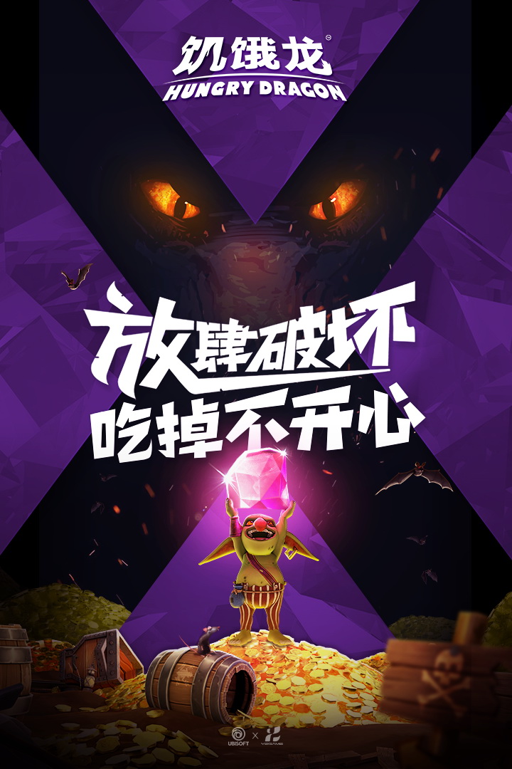 饑餓龍截圖預(yù)覽