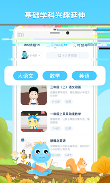 ahaschool截图