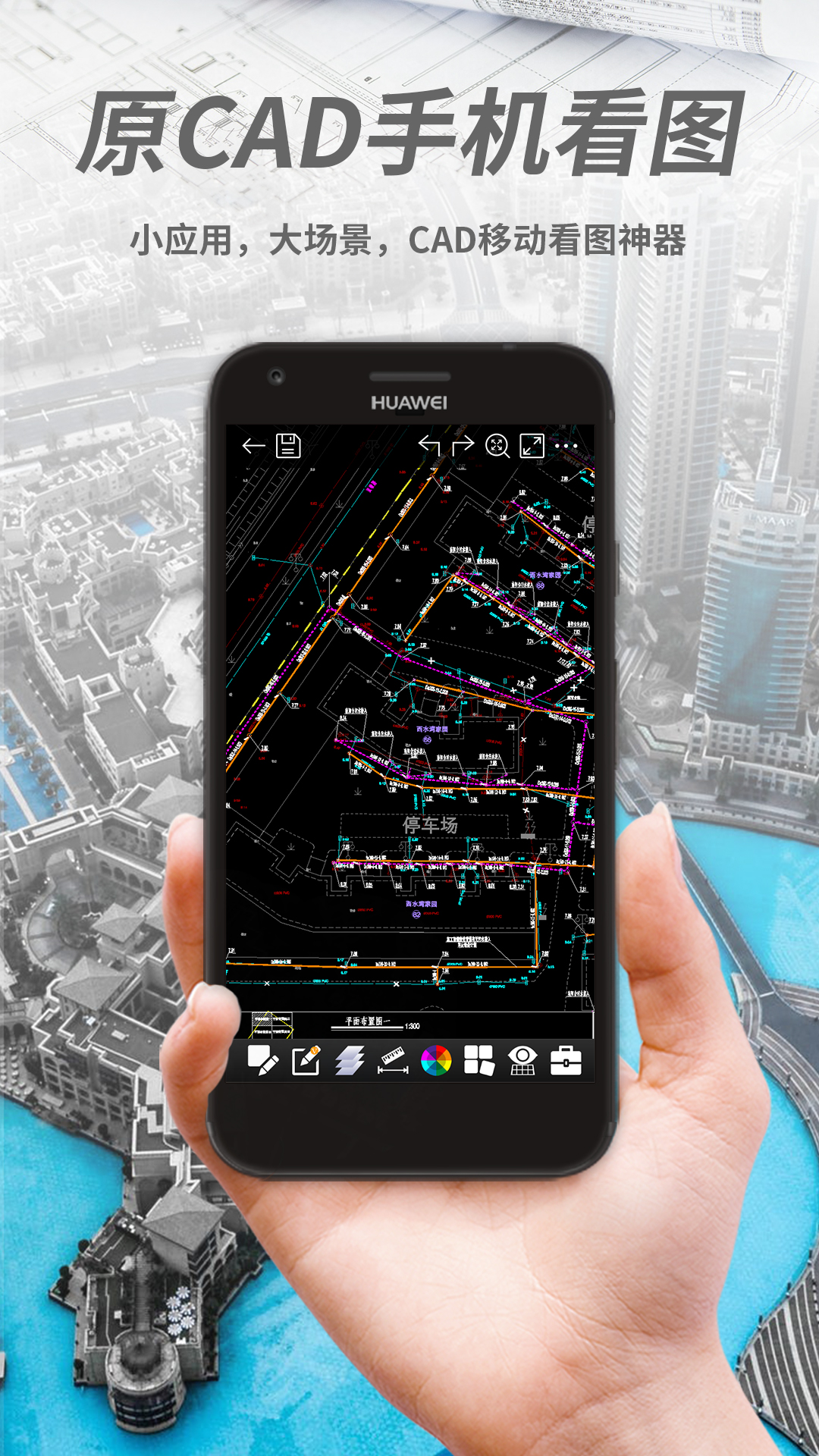 CAD看圖王截圖預(yù)覽