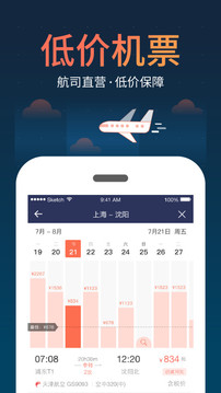 12306鐵友火車票截圖