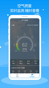 天气预报截图