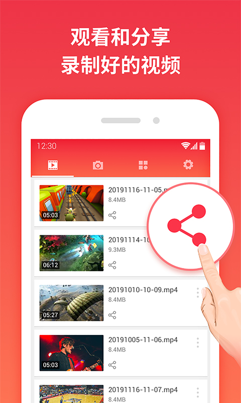 一鍵錄屏截圖預(yù)覽