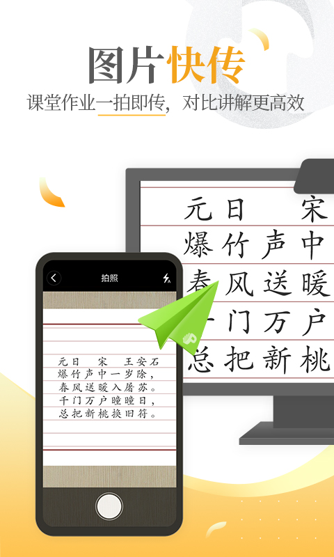 101教育PPT截圖預(yù)覽