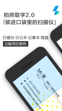 拍照取字截图