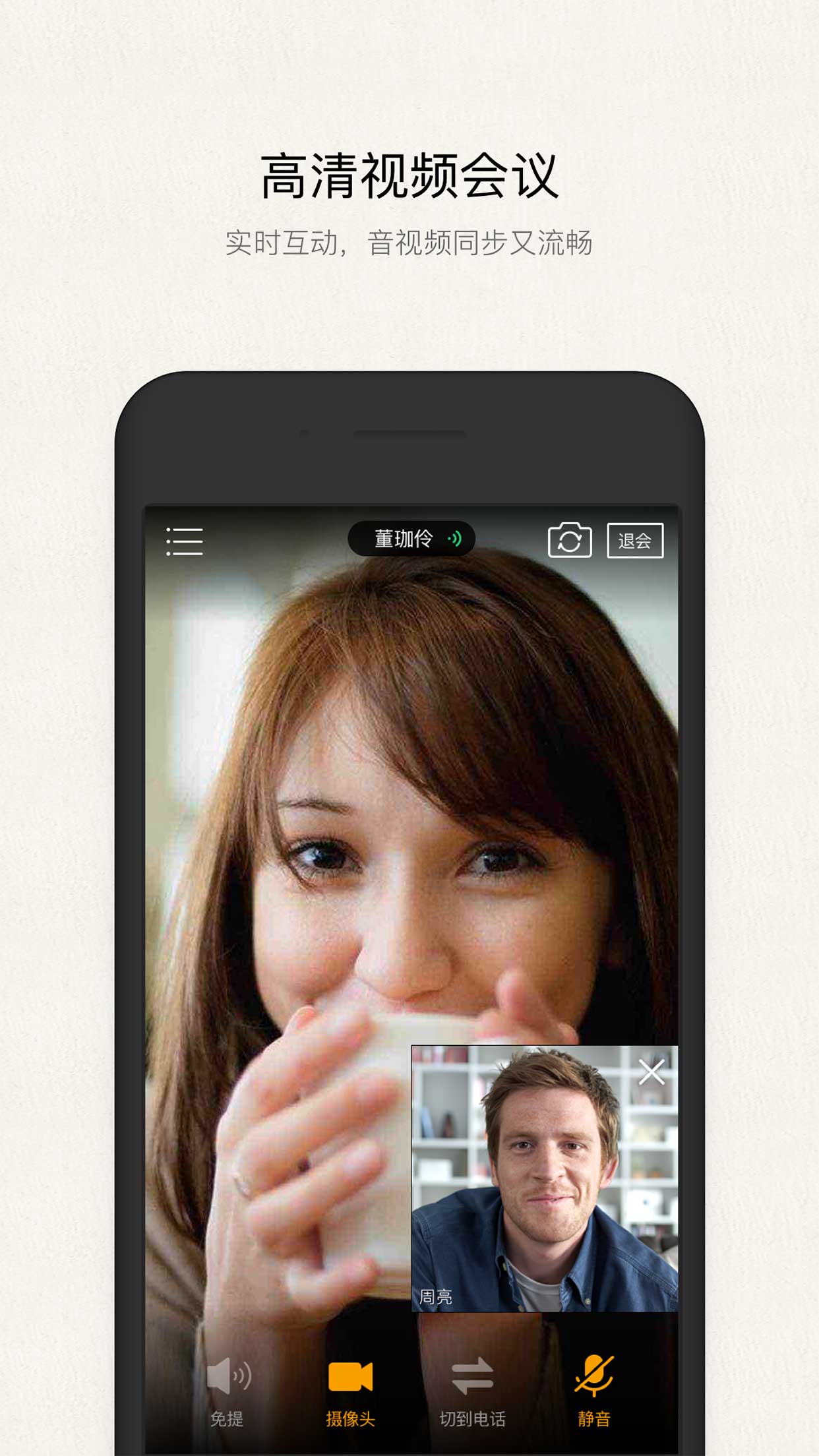 全時(shí)云會(huì)議截圖預(yù)覽