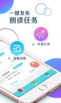 出口成章老师截图