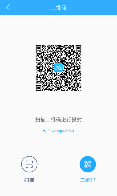 傲软投屏v1.5.9.18截图4