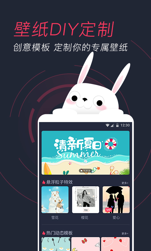 羞兔动态壁纸v3.2.2截图5