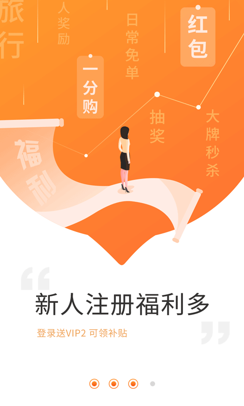 網購聯(lián)盟截圖預覽