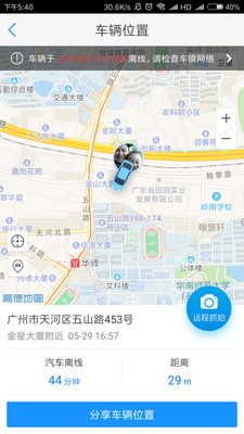 优驾v7.6.9截图2