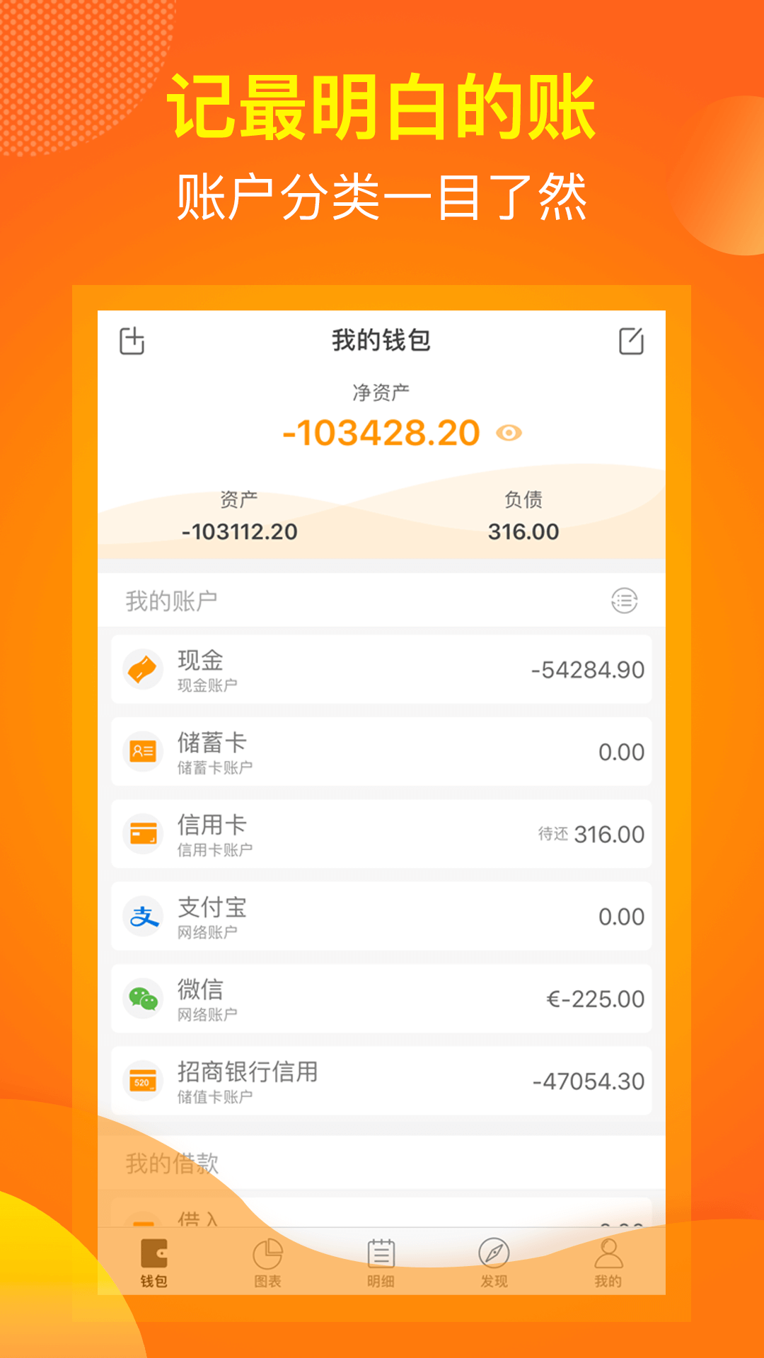 松鼠记账v5.0.2截图1