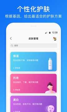 23魔方截圖