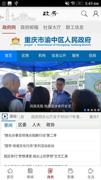 在渝中截圖