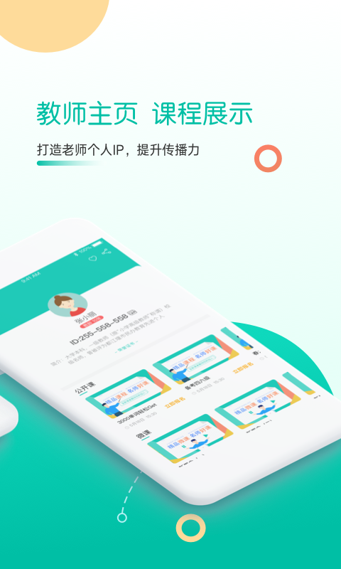 课桌v2.1.1截图4