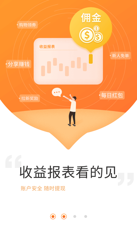 網購聯(lián)盟截圖預覽