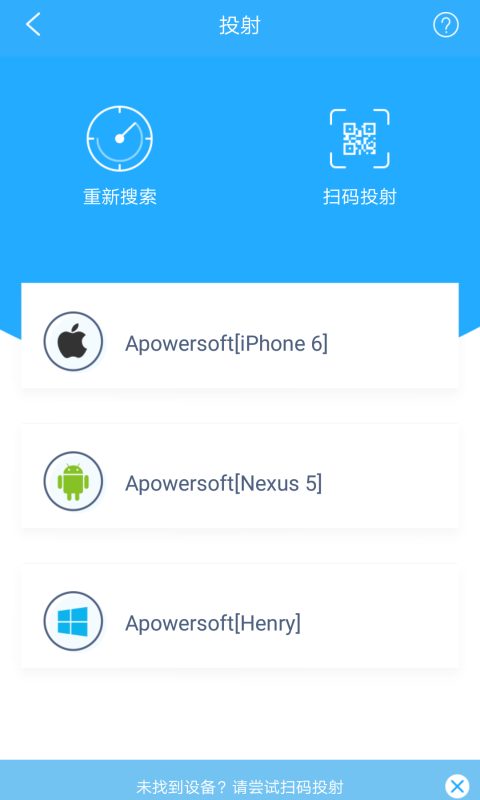 傲软投屏v1.5.9.18截图3