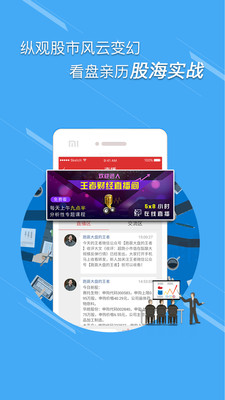 王者財(cái)經(jīng)截圖預(yù)覽