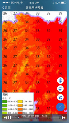 湖南智慧气象截图2
