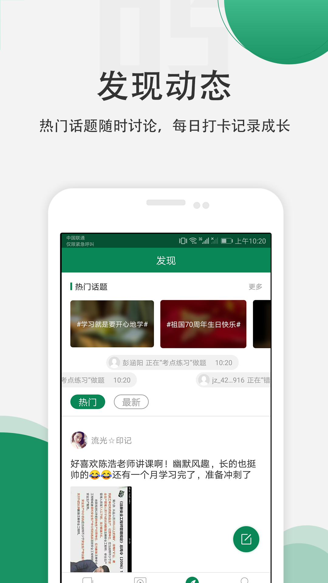 卫生资格题库v4.01截图5