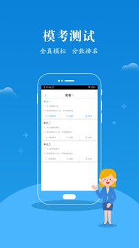 口腔執(zhí)業(yè)醫(yī)師真題藍(lán)基因截圖
