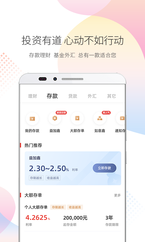 稠州银行v5.0.3截图3