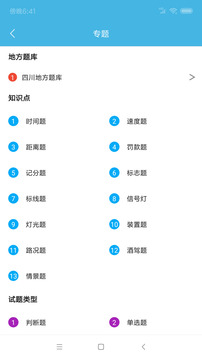 摩托車駕考截圖