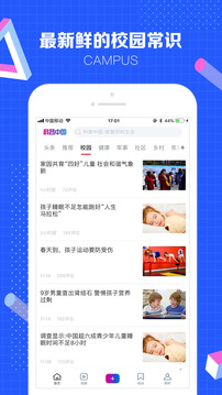 科普中國截圖