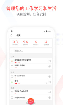 小番茄截圖