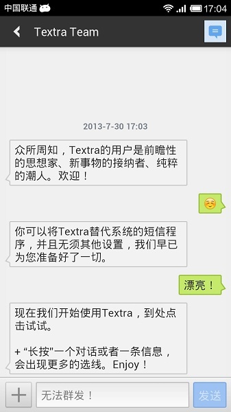 Textra SMS截图3