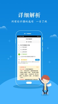 口腔執(zhí)業(yè)醫(yī)師真題藍(lán)基因截圖