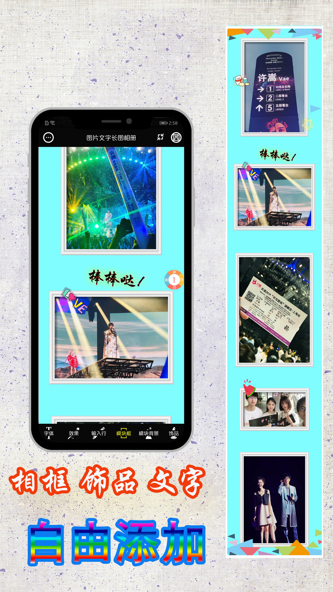 圖片編輯加字截圖預覽