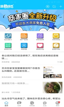 藍(lán)色河畔截圖