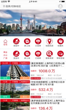 51拍賣房截圖