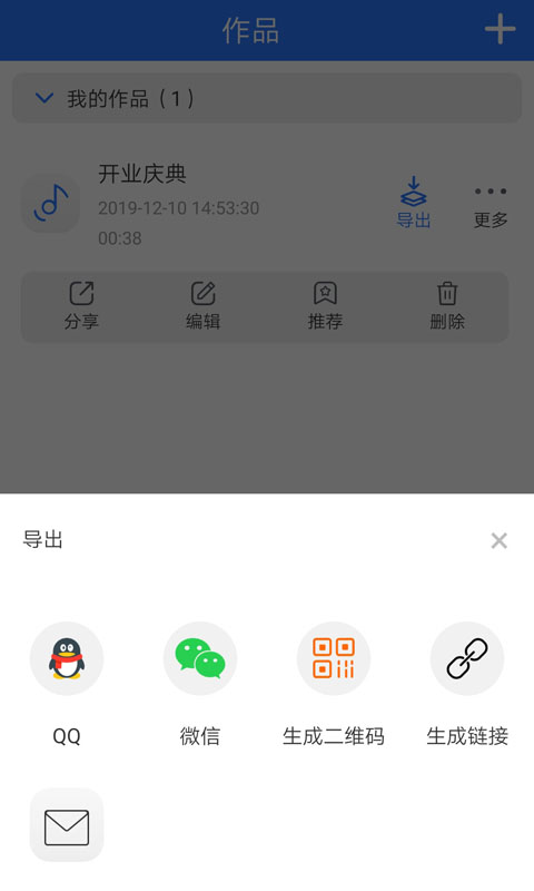 文字轉(zhuǎn)語音截圖預(yù)覽