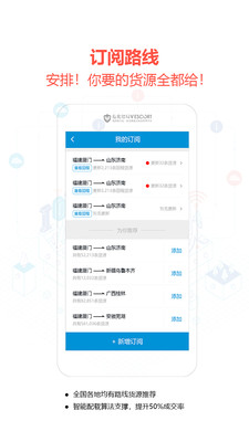 危化镖局v2.5.6截图1