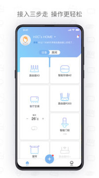 華三魔術(shù)家截圖