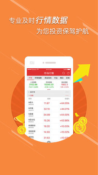 王者財(cái)經(jīng)截圖