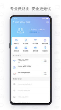 華三魔術(shù)家截圖