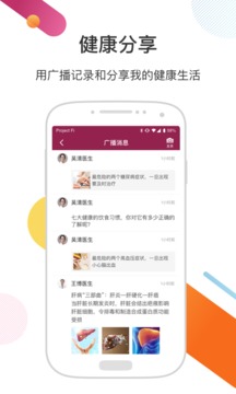醫(yī)家截圖