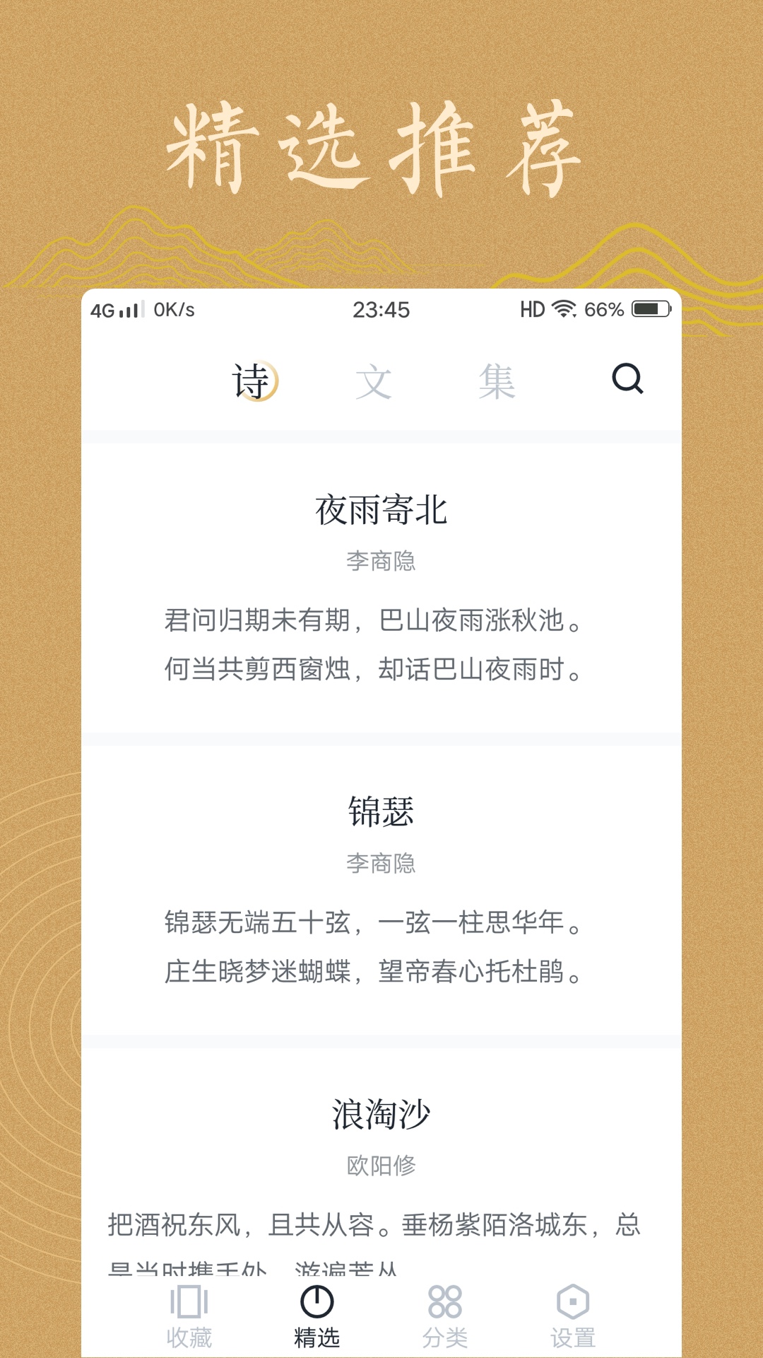 典读v1.0.4截图2