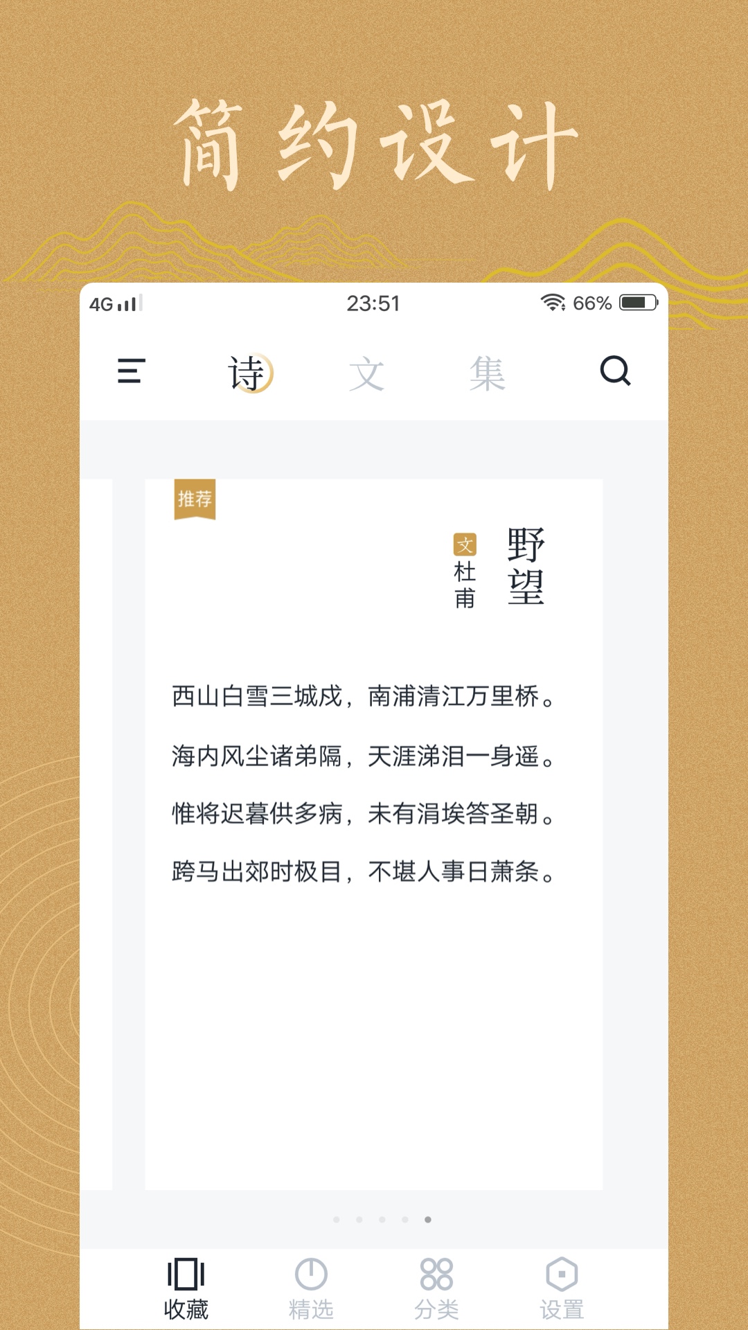 典读v1.0.4截图3