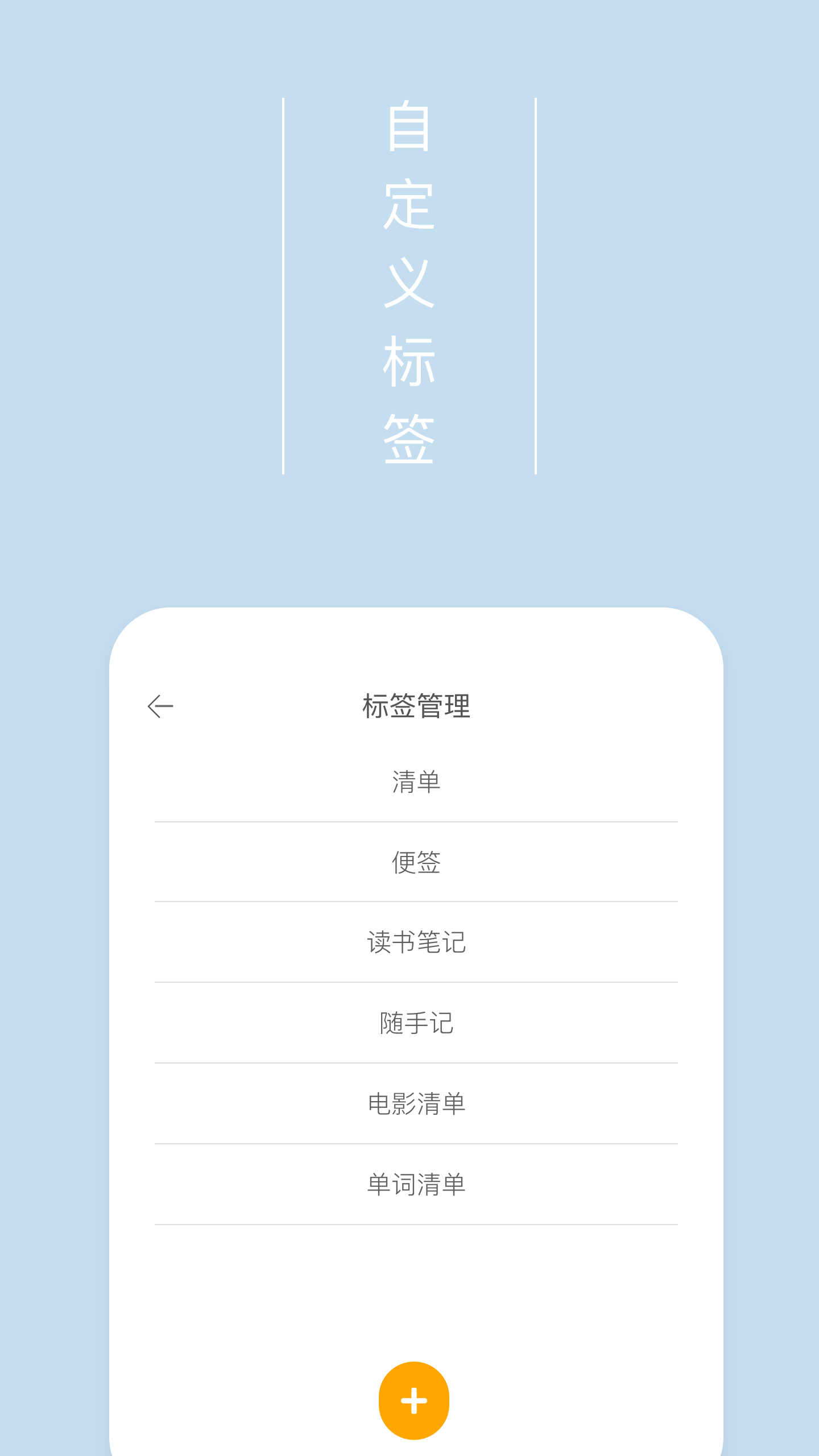 爱便签v2.1.5截图3