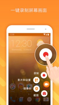 小熊錄屏截圖