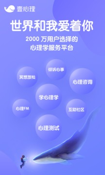壹心理截圖