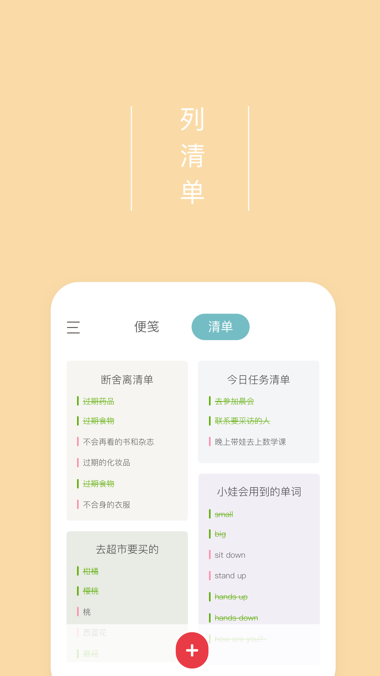 爱便签v2.1.5截图2