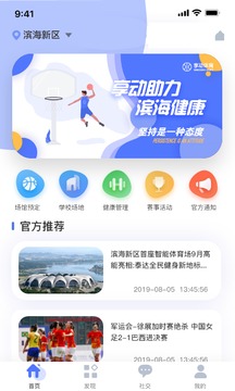 享動(dòng)體育截圖