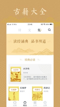 典讀截圖