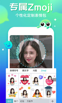章魚(yú)輸入法截圖