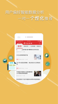 王者財(cái)經(jīng)截圖預(yù)覽