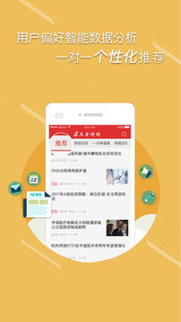 王者財(cái)經(jīng)截圖